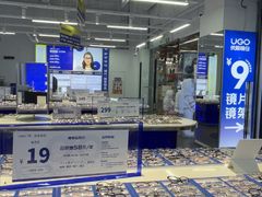 -优购镜仓(六角广场店)