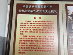 -古田会议纪念馆