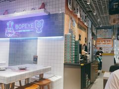 -BOPEYE·波派炸鸡(九霄天地店)