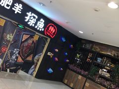 -探鱼·鲜青椒爽麻烤鱼(西南商都店)