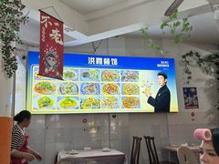 -洪霞餐馆