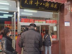 门面-小宝栗子(嘉华国际商业中心店)