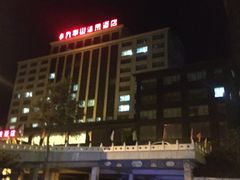 -九华山酒店温泉