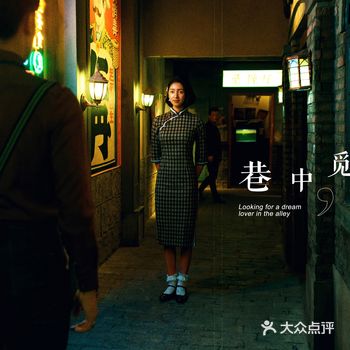 巷中觅佳人民国时期旗袍婚纱照