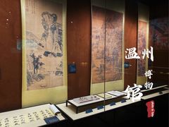 -温州博物馆