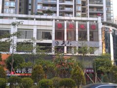 -天行健身＆天行拳馆跆拳道·格斗TXGYM