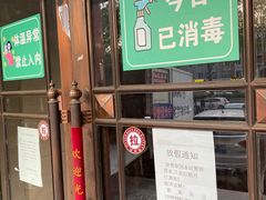门面-比尔森韩式烤肉自助(国商店)