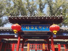 -中卫御苑福膳·养生局(圆明园店)