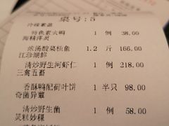 账单-上海老站(徐家汇店)
