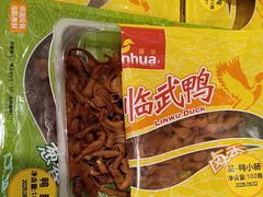 -郴州特产舜华临武鸭(郴州西站店)