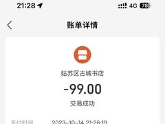 -猫的天空之城概念书店(杭州南宋御街店)