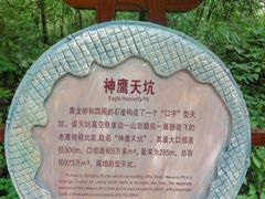 -重庆武隆天生三桥风景区-神鹰天坑