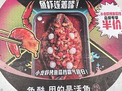 -鱼酷活鱼烤鱼(南京水游城店)