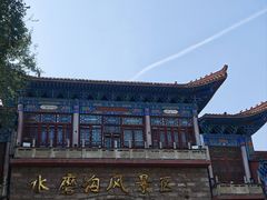 -水磨沟公园