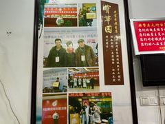 -宝华园百年老字号烧麦