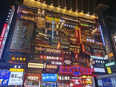 -黄兴南路步行商业街