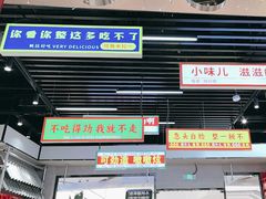-堂堂小伙夫·辽宁小吃大排档(京西大悦城店)