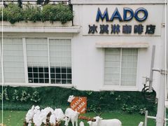 -MADO冰淇淋咖啡馆(淘金店)