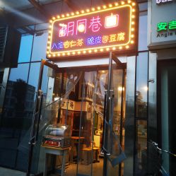 -米迪跳冒险岛(盛润锦绣城店)
