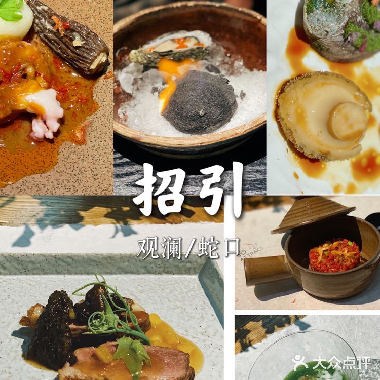 情人节去哪吃?深圳约会餐厅推荐合集!
