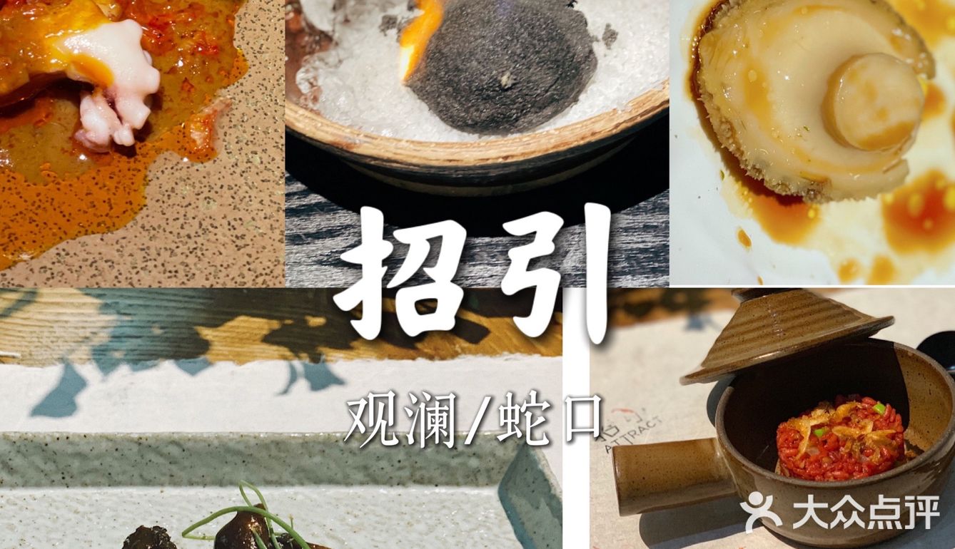 情人节去哪吃?深圳约会餐厅推荐合集!