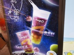 -CoCo都可(大石万民城店)