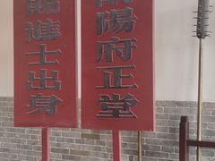 -南阳府衙