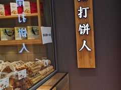 面包甜点陈列柜-汪保来(杭州解放路店)