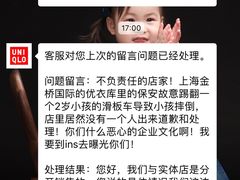 -优衣库(上海金桥国际商业广场店)