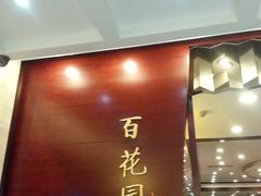 -金谷大厦酒店-黑土优品1号餐厅