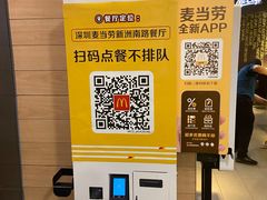 -麦当劳(新洲南路店)