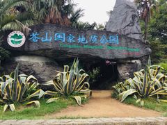-苍山感通索道
