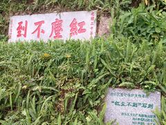 -广州市白云山风景名胜区