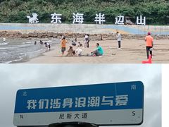 -东海半边山旅游度假区