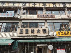 -奎星楼街
