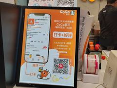 -CoCo都可(福州宝龙广场店)