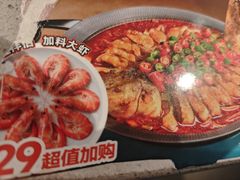 -半天妖烤鱼(中山路店)