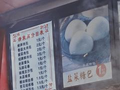 -清泉阁包子铺(中山路店)