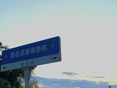 -成都欢乐谷