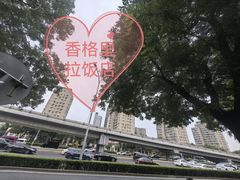 -鸿毛饺子(紫竹桥店)