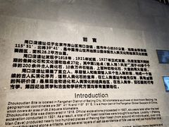 -北京周口店北京人遗址博物馆
