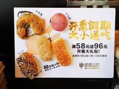 -原麦山丘(望京小街店)