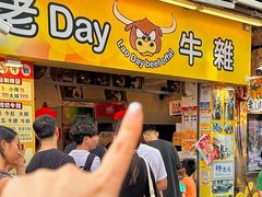 -老day牛杂(官也街总店)