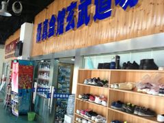 -极真会馆空手道(龙台店)