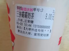 -蜜雪冰城(龙河路店)