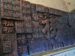 -龙塔