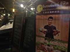 -月满港海鲜酒家