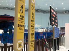 -哈尔滨热雪奇迹
