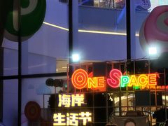 -壹海城ONE MALL