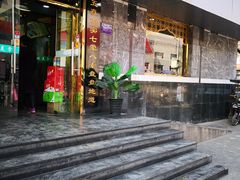 门面-西域美食(西直门南小街店)
